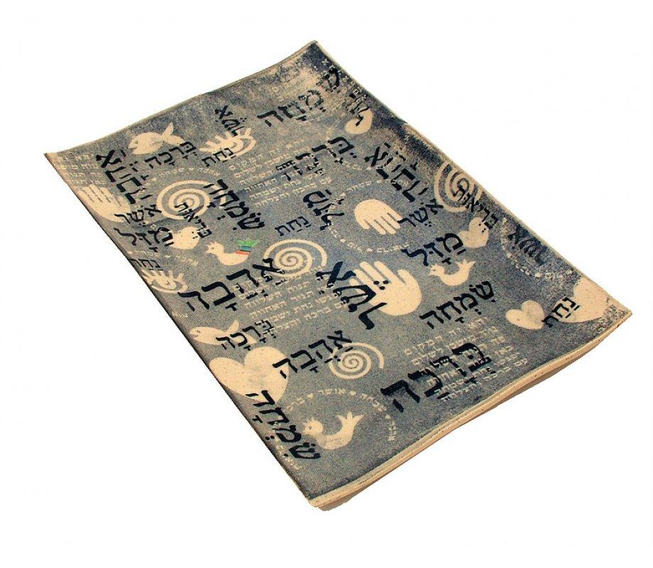 Hebrew Blessings Plate